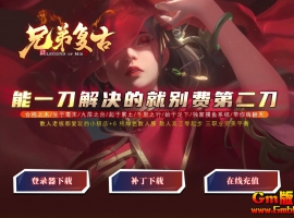 [Gm�汾��]2026��8���ֵܸ�����ְҵ��������|��������|�ż���|Gom����