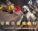 [Gm�汾��]2026��8���ұ�����ְҵ��������|���³�Ѩ|ţħ����|�������