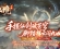 Gm�汾��]2026��8�������ɾ���ְҵ��������|ѩ��ƽԭ|����Ͽ��|Gom����