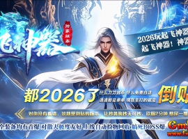 [Gm�汾��]2026��5�����������ְҵ��������|����ɽׯ|����֮��|Gom����