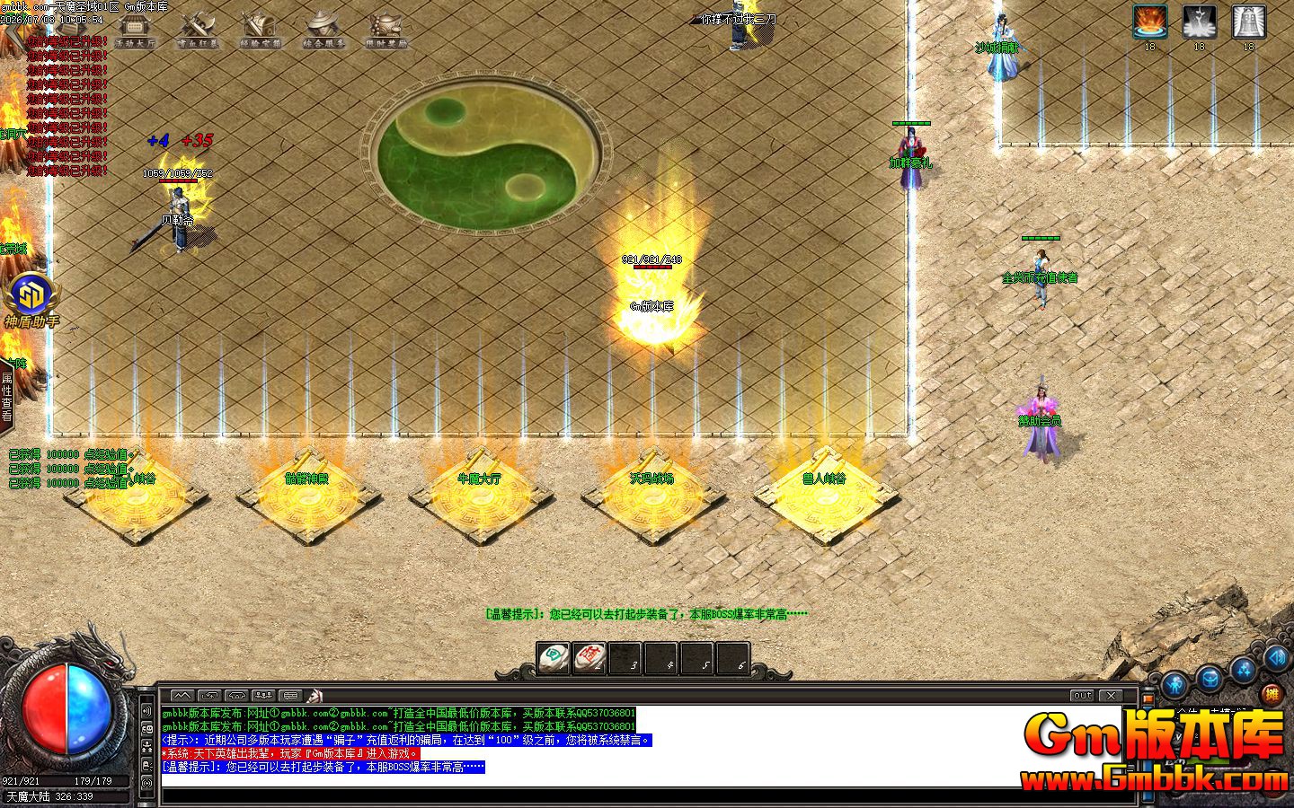 [Gm�汾��]2026��7����ħʥ��ְҵ��������|�������|ţħ����|Gom����