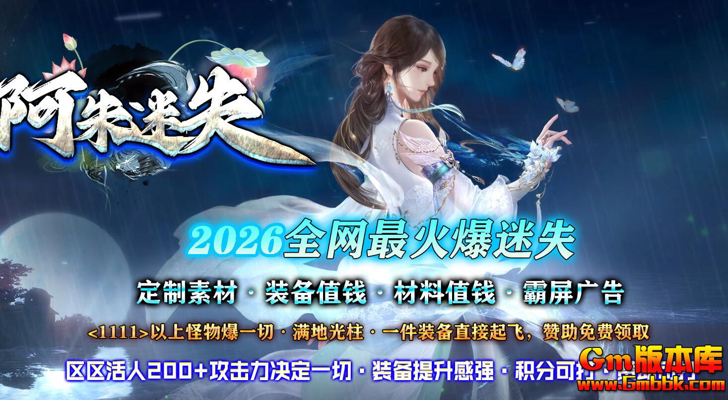 [Gm�汾��]2026��8�°����ʧ��ְҵ��������|ʯ����Ұ|���֮��|��Gom����