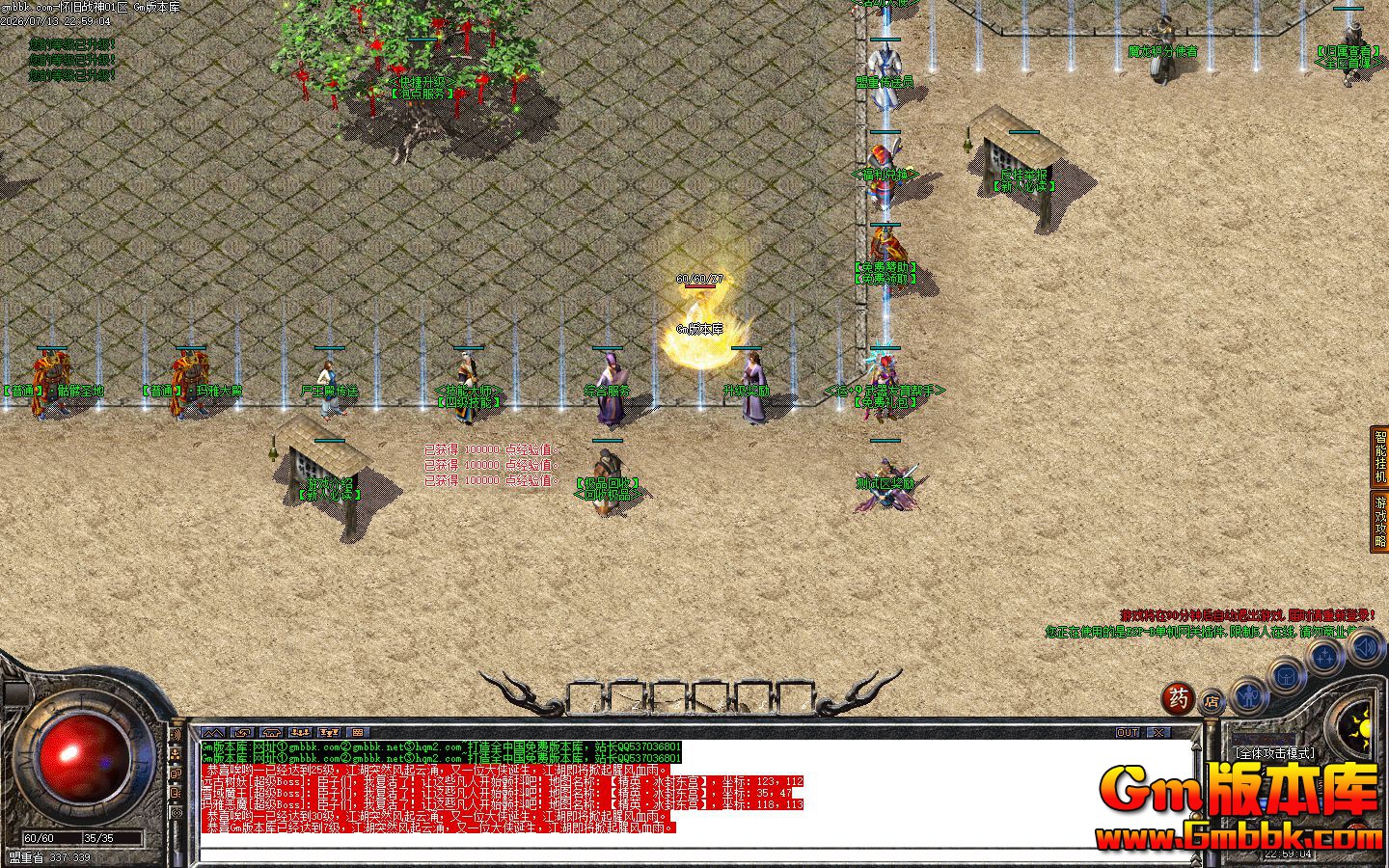 [Gm�汾��]2026��8�»���ս��ְҵ��������|ħԨ���|���֮Դ|Gom����