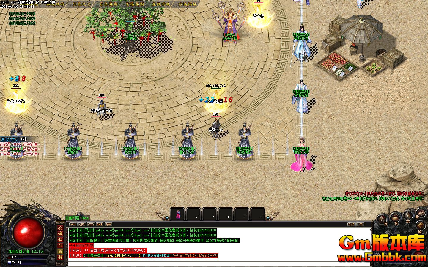 [Gm�汾��]2026��9�¹µ�Ӣ�۵�ְҵ��������|����ɽׯ|ɢ��֮��|Gom����