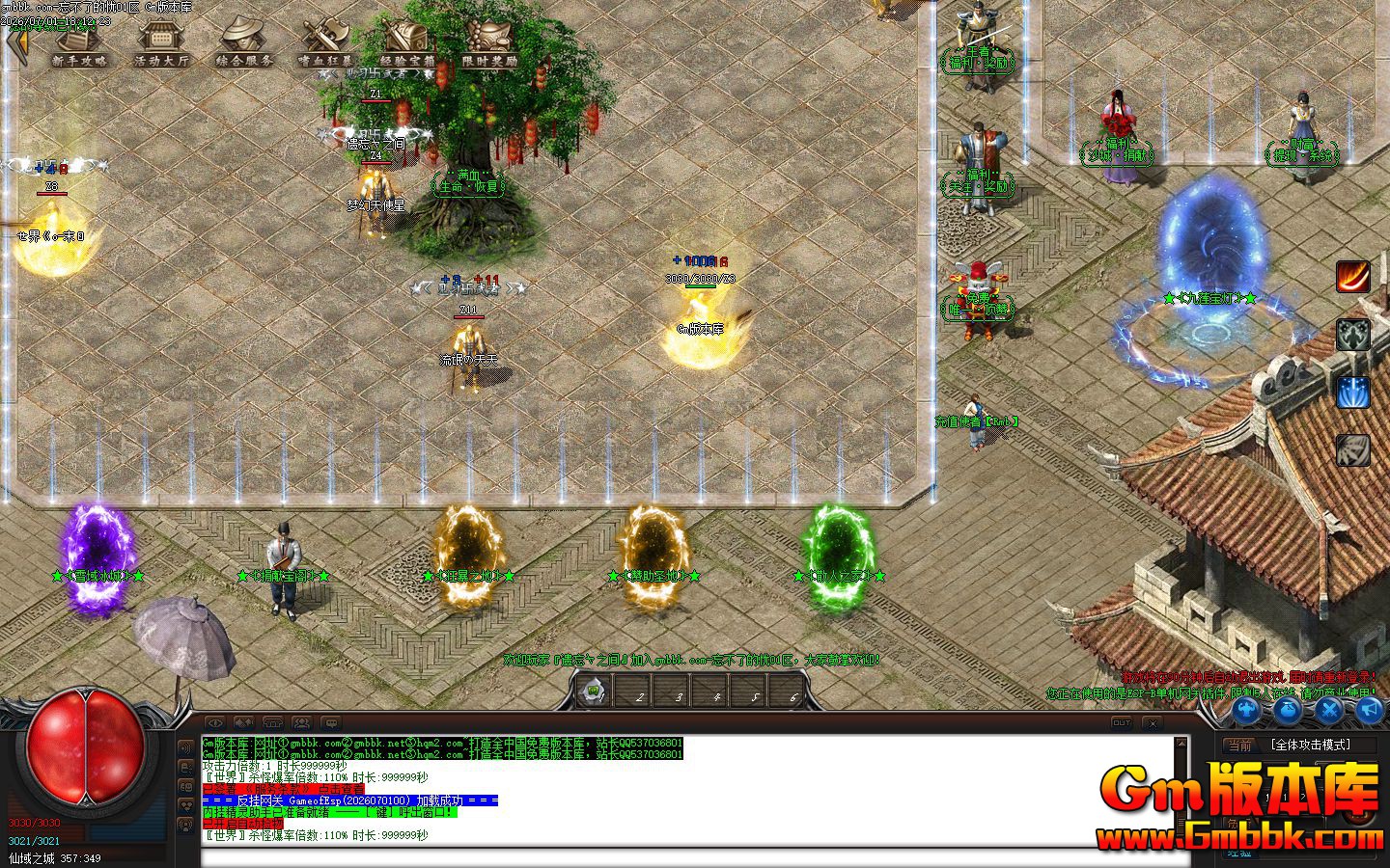 [Gm�汾��]2026��10�������˵��ǵ�ְҵ����汾|ѩ�����|ɢ��֮��|Gom����